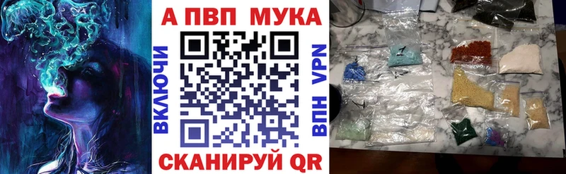 Alpha PVP мука Вихоревка