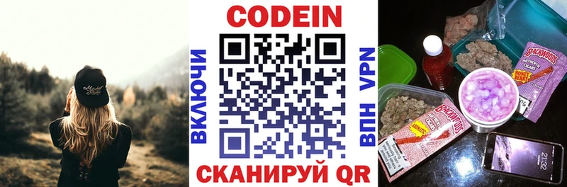 Кодеин Purple Drank  как найти наркотики  Вихоревка 