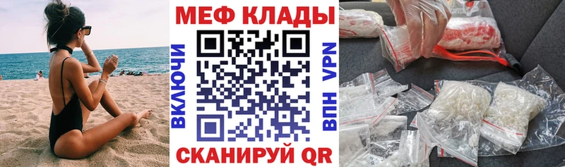 МЯУ-МЯУ кристаллы  Вихоревка 