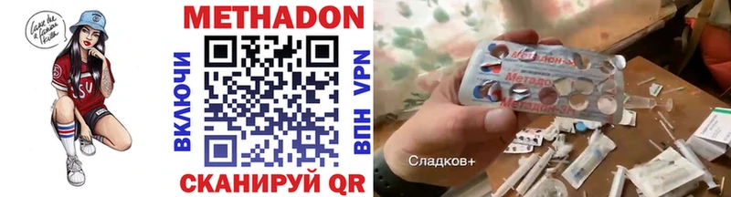 МЕТАДОН белоснежный что такое наркотик мега рабочий сайт Вихоревка